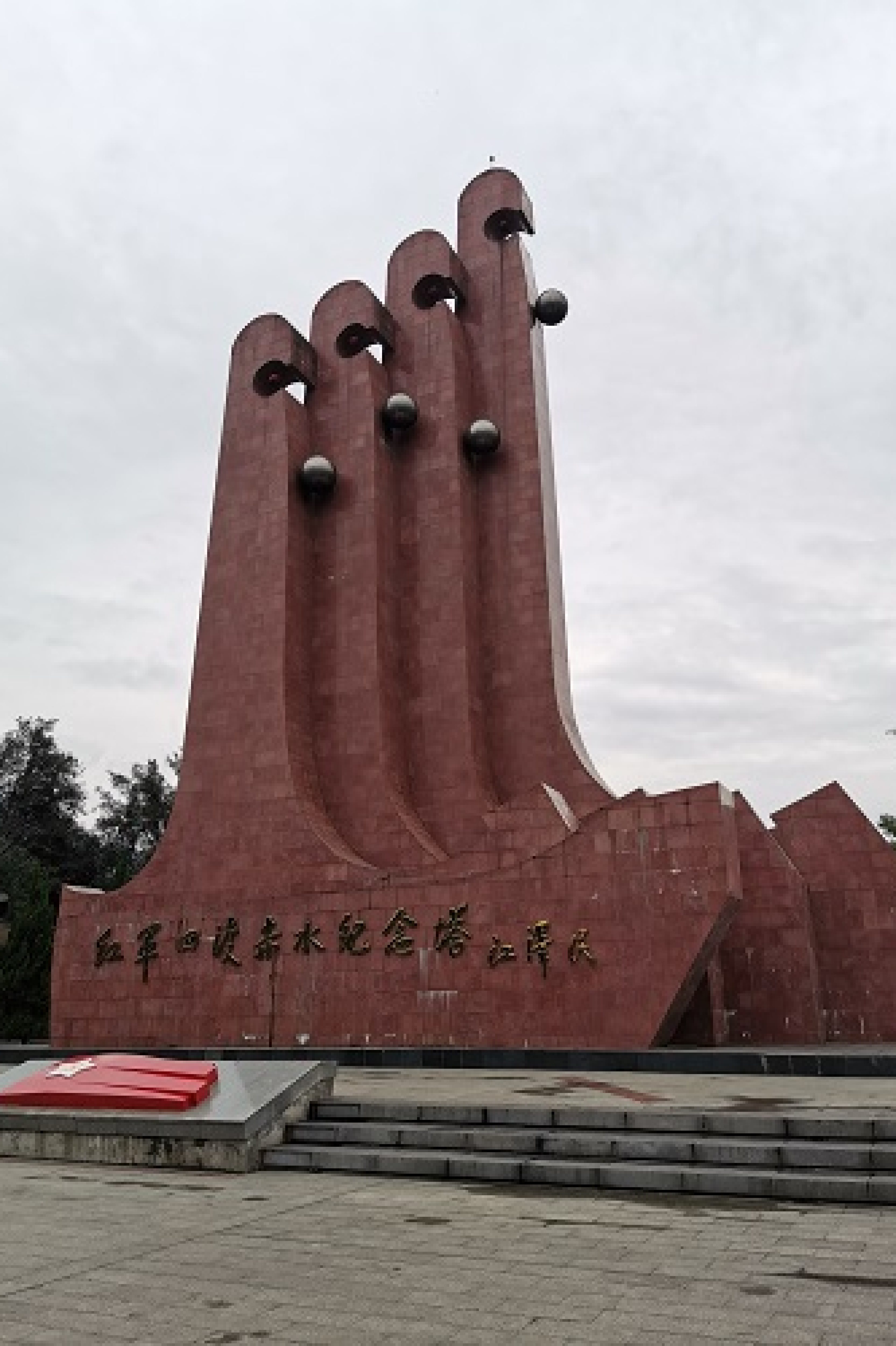 Zunyi Renhuai Monument for the Four Chishui River Crossing Zunyi Renhuai Monument for the Four Chishui River Crossing